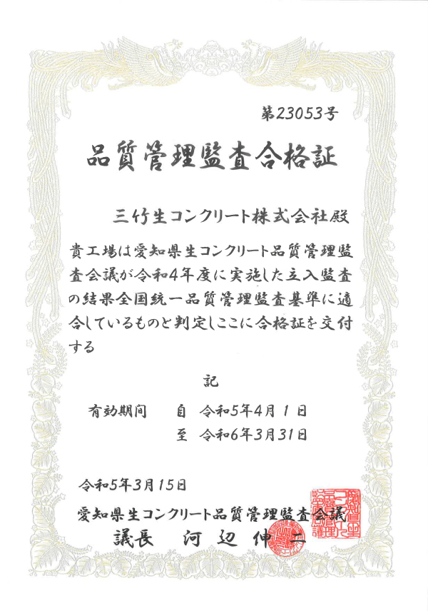 各種合格証、適合証